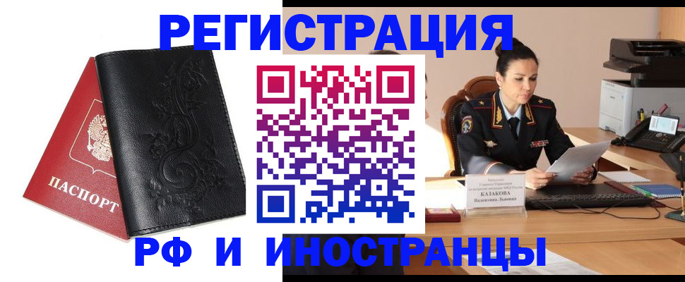 прописка гарантия в Туле