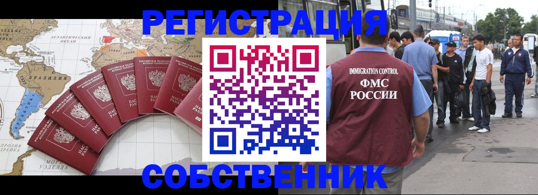 прописка для школы в Туле