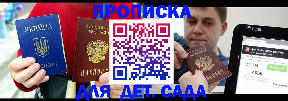 прописка паспорт в Туле
